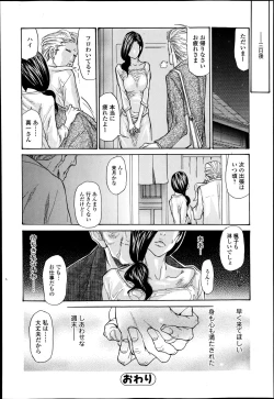 Page 86 of Comic Toutetsu 2014-10 Vol. 1