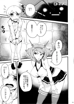 Page 14 of Mutsu Zukushi