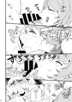 Page 19 of Mutsu Zukushi