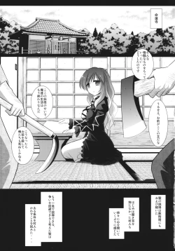 Page 4 of Touhou Kyonyuu Gari 3