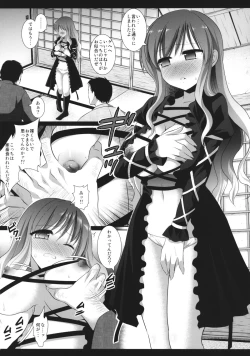 Page 5 of Touhou Kyonyuu Gari 3