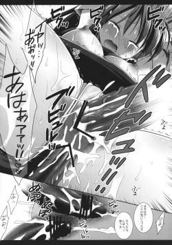 Page 17 of Touhou ryoujoku 16