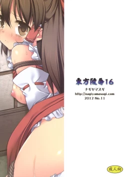 Page 22 of Touhou ryoujoku 16