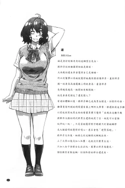 Page 104 of Onekano - Lover  of older Genteiban | 年長的她 限定版