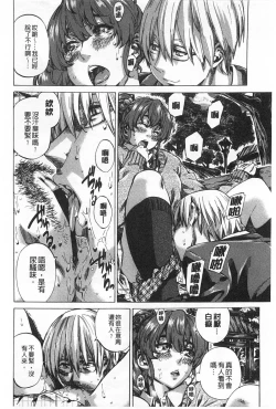 Page 117 of Onekano - Lover  of older Genteiban | 年長的她 限定版