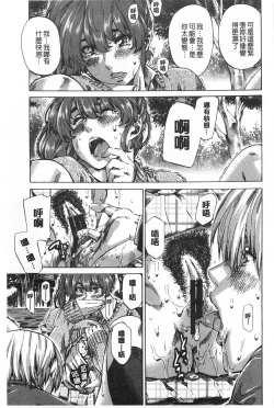 Page 118 of Onekano - Lover  of older Genteiban | 年長的她 限定版