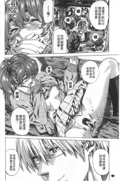 Page 119 of Onekano - Lover  of older Genteiban | 年長的她 限定版