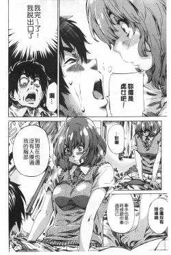 Page 11 of Onekano - Lover  of older Genteiban | 年長的她 限定版