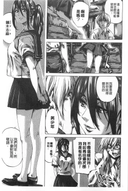 Page 134 of Onekano - Lover  of older Genteiban | 年長的她 限定版