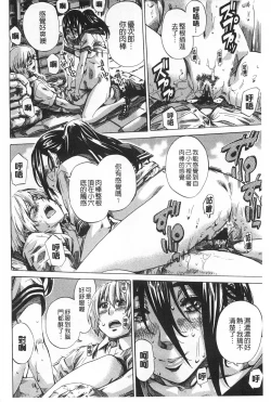 Page 143 of Onekano - Lover  of older Genteiban | 年長的她 限定版