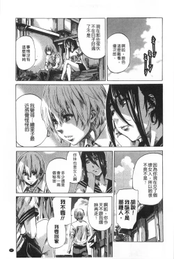 Page 148 of Onekano - Lover  of older Genteiban | 年長的她 限定版