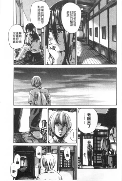 Page 150 of Onekano - Lover  of older Genteiban | 年長的她 限定版