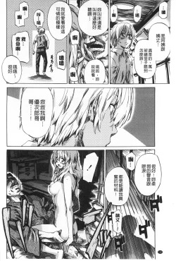 Page 151 of Onekano - Lover  of older Genteiban | 年長的她 限定版