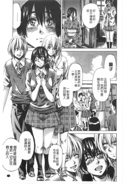 Page 174 of Onekano - Lover  of older Genteiban | 年長的她 限定版