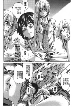 Page 181 of Onekano - Lover  of older Genteiban | 年長的她 限定版