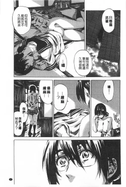 Page 188 of Onekano - Lover  of older Genteiban | 年長的她 限定版