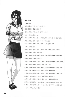 Page 190 of Onekano - Lover  of older Genteiban | 年長的她 限定版