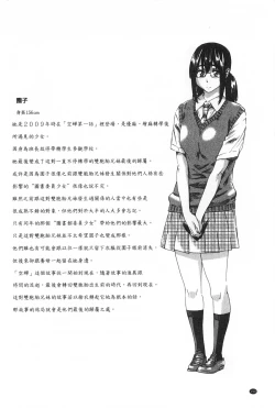 Page 191 of Onekano - Lover  of older Genteiban | 年長的她 限定版