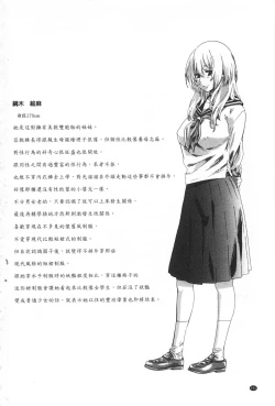 Page 193 of Onekano - Lover  of older Genteiban | 年長的她 限定版