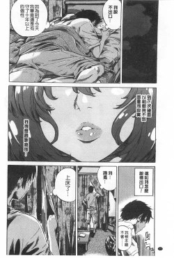 Page 25 of Onekano - Lover  of older Genteiban | 年長的她 限定版