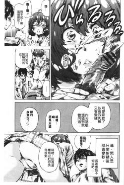 Page 36 of Onekano - Lover  of older Genteiban | 年長的她 限定版