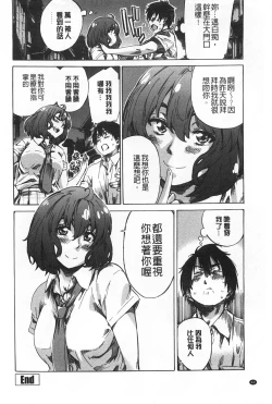 Page 43 of Onekano - Lover  of older Genteiban | 年長的她 限定版