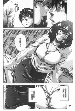 Page 73 of Onekano - Lover  of older Genteiban | 年長的她 限定版