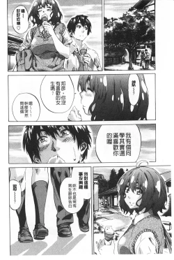 Page 7 of Onekano - Lover  of older Genteiban | 年長的她 限定版