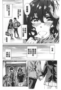 Page 91 of Onekano - Lover  of older Genteiban | 年長的她 限定版