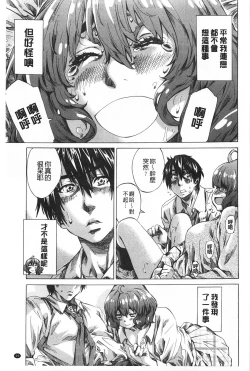 Page 96 of Onekano - Lover  of older Genteiban | 年長的她 限定版