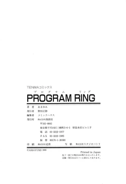 Page 214 of PROGRAM RING