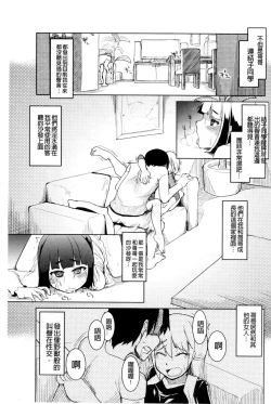 Page 101 of Oishii Oniku no Meshiagarikata