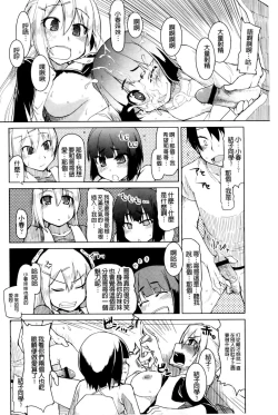 Page 104 of Oishii Oniku no Meshiagarikata