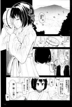 Page 115 of Oishii Oniku no Meshiagarikata
