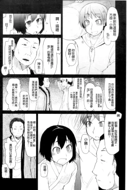Page 116 of Oishii Oniku no Meshiagarikata