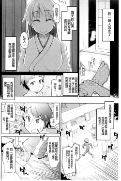 Page 122 of Oishii Oniku no Meshiagarikata
