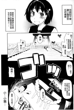 Page 123 of Oishii Oniku no Meshiagarikata
