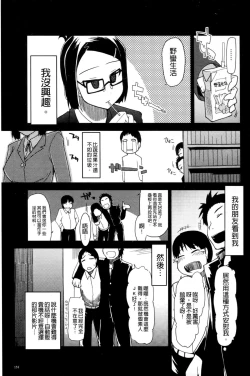 Page 163 of Oishii Oniku no Meshiagarikata