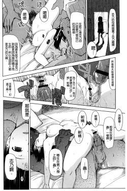 Page 174 of Oishii Oniku no Meshiagarikata