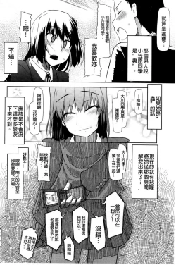 Page 184 of Oishii Oniku no Meshiagarikata