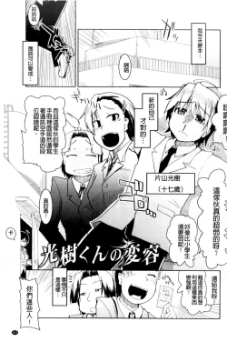 Page 207 of Oishii Oniku no Meshiagarikata