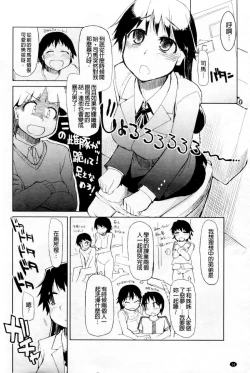 Page 20 of Oishii Oniku no Meshiagarikata