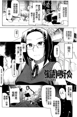 Page 66 of Oishii Oniku no Meshiagarikata