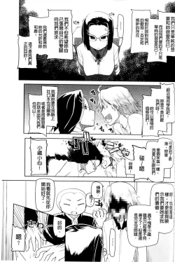 Page 71 of Oishii Oniku no Meshiagarikata