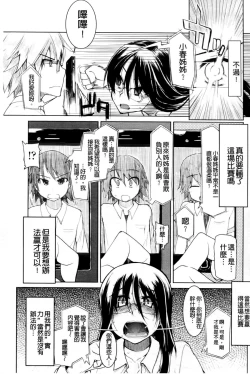 Page 81 of Oishii Oniku no Meshiagarikata