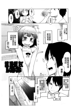 Page 89 of Oishii Oniku no Meshiagarikata