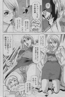 Page 36 of Chicchakutatte Ecchi!