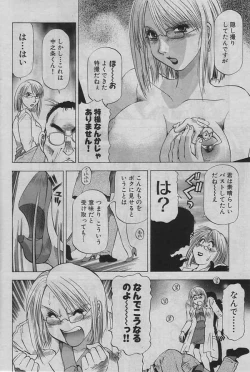 Page 48 of Chicchakutatte Ecchi!