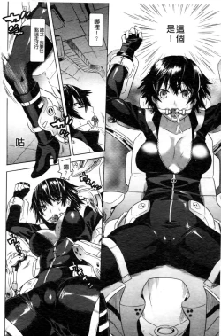 Page 113 of Mahou Senshi Clover Witches | 魔法戰士四葉幸運草美艷的魔女們