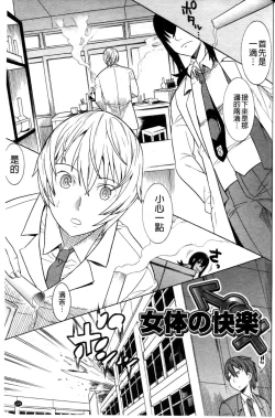 Page 130 of Mahou Senshi Clover Witches | 魔法戰士四葉幸運草美艷的魔女們